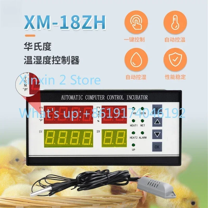 

Контроллер влажности XM-18ZH