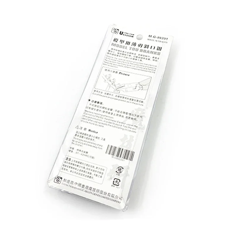 MGM MG-80391 كماشة القطع المقطوعة، مصنوعة من مادة السبائك، مجموعات أدوات النماذج البلاستيكية