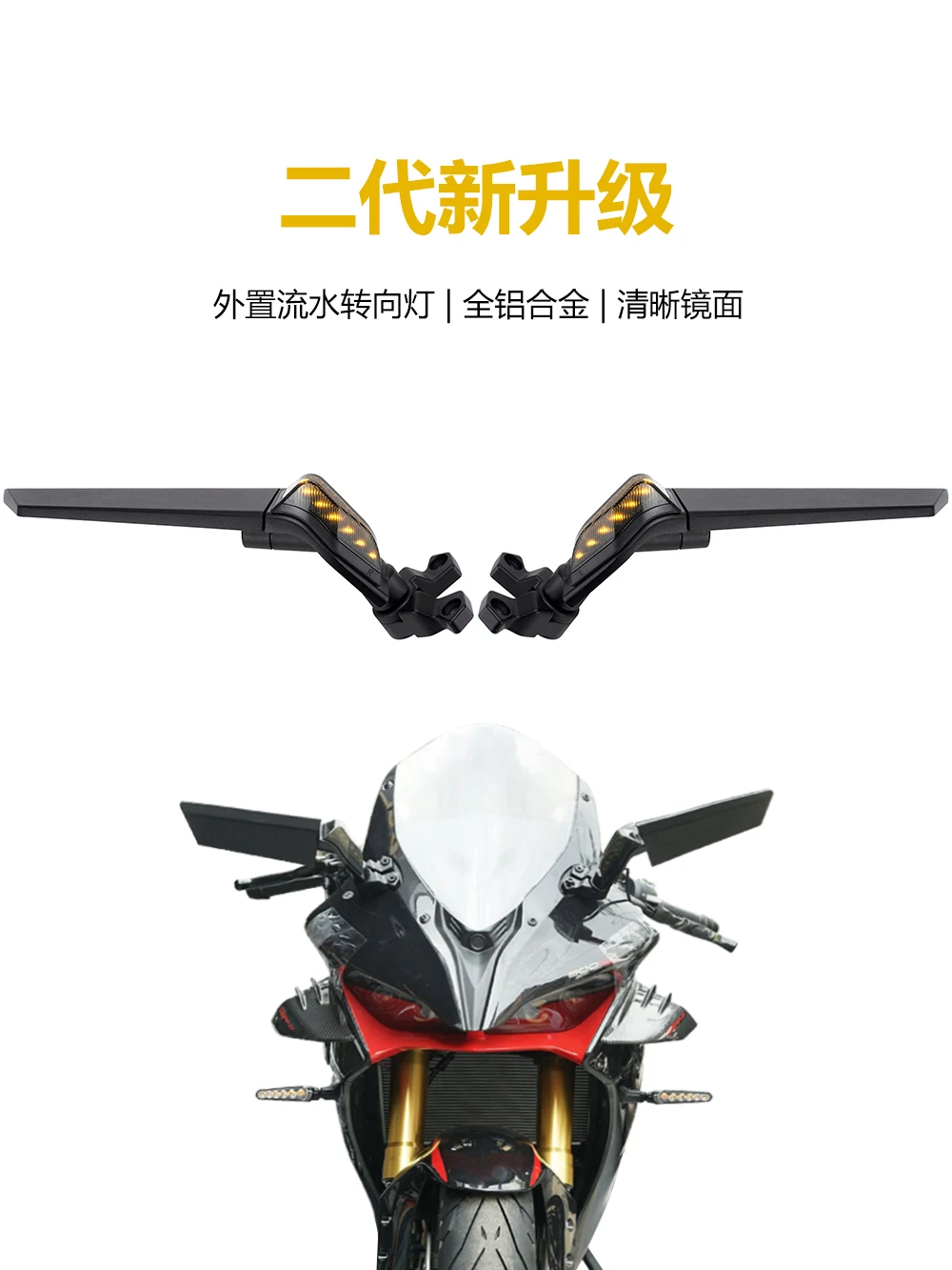 

New Sai 600 Race 550s Modified Rearview Mirror Spring Breeze 450SR Reflector with Turn Signal All Aluminum Alloy Fixed Wind Wing