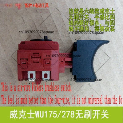 Suitable for WROX WU278 268 175 292 Brushless Switch Suitable for Ruiqi Brushless Machine EGD-3115Z