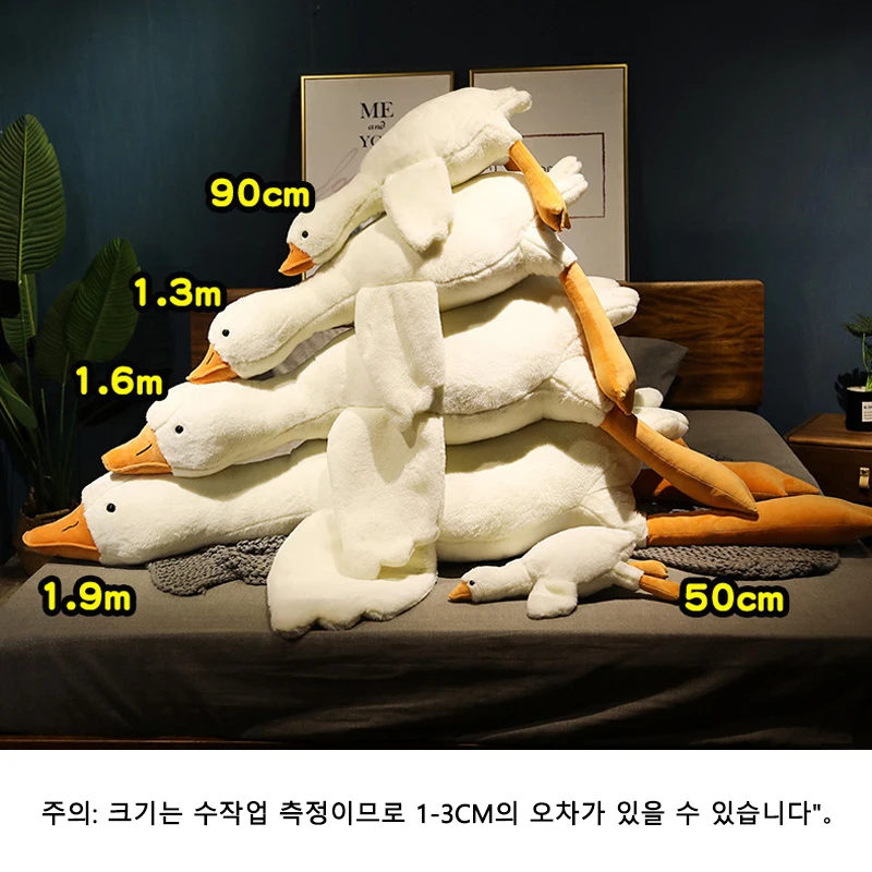 YOUPAN 오리 인형 쿠션 흰색 거위 장난감,거대한 베개, 거대한 크기 푹신한 오리 봉제 장난감, 수면 베개, 귀여운 동물 봉제 인형, 백조 거위, 바닥 매트, 여아 생일 선물대형 거위 봉제 오리 인형 바디필로우
