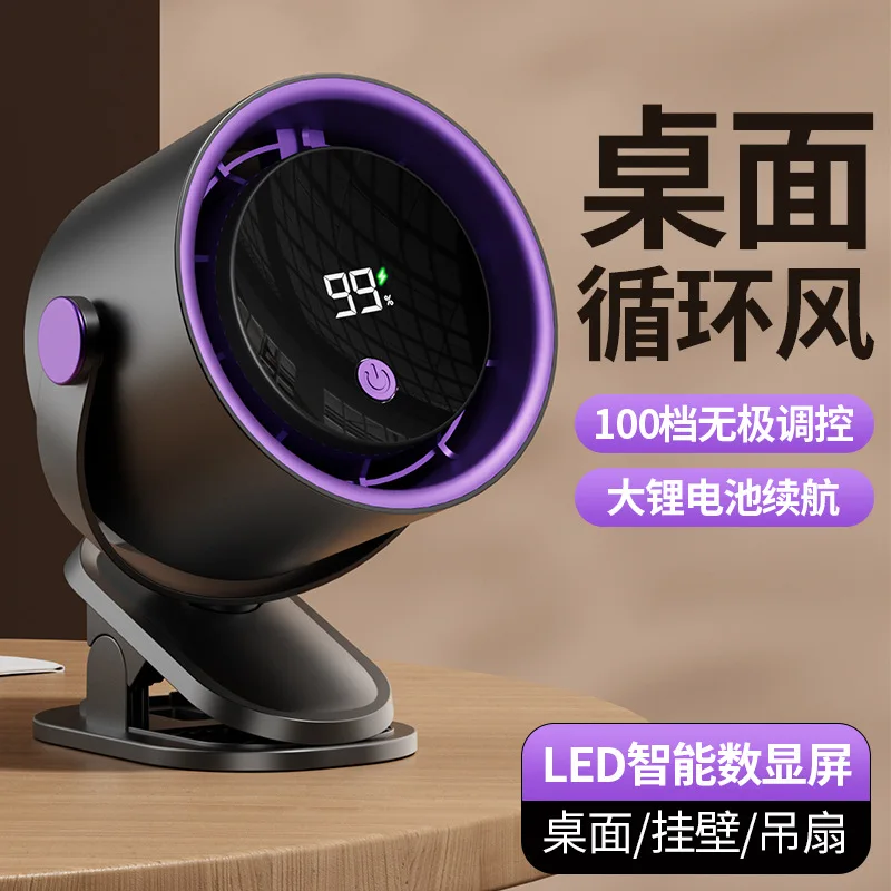 

Suitable forNew desktop digital display 100-speed fan charging high-speed desktop hanging air circulation fan home portable