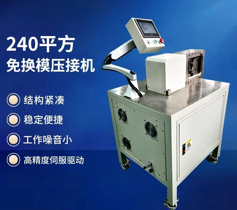 Supply 240 Square Meters Die-Free Press Machine Electric Pressure Machine Servo Terminal Press Machine