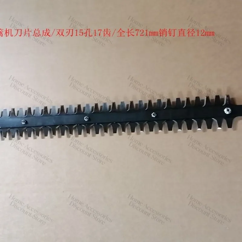 Suitable for Kovazaki Hedge Trimmer Blade Assembly/double Blade 15 Holes 17 Teeth/full Length 721mm Pin Diameter 12mm