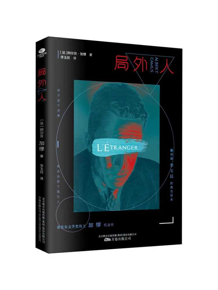 

Книга-Winshare The Outsider Classic Полный перевод