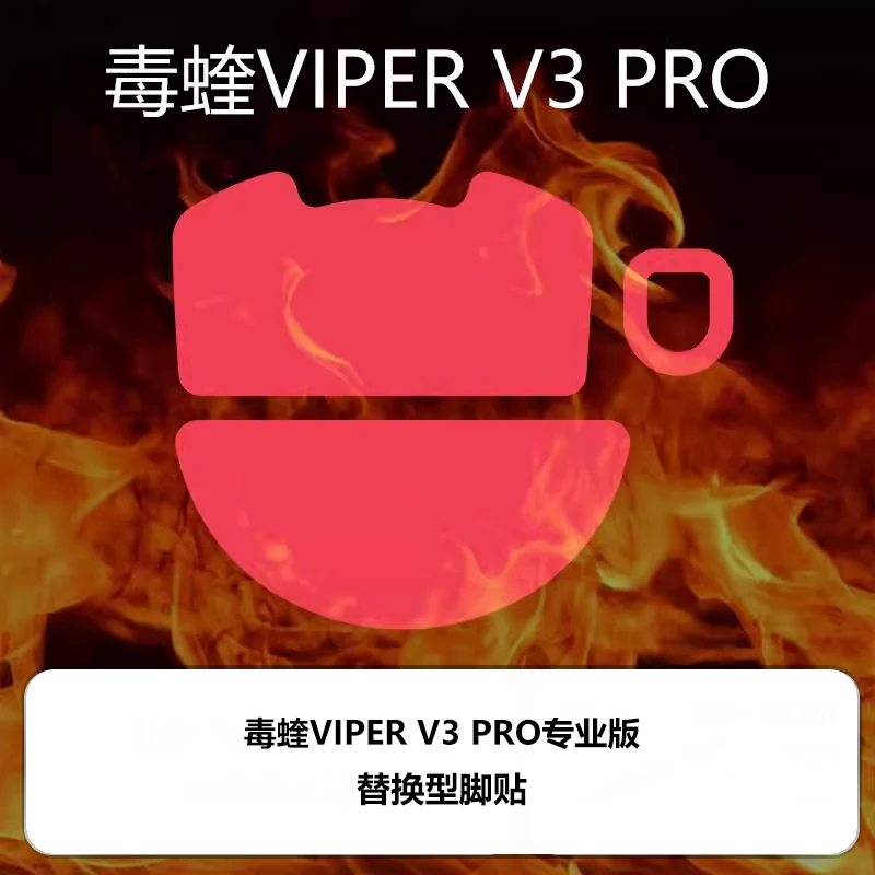 

1 Set Original Corepad Mouse Skates For Razer Viper V3 Pro Mouse