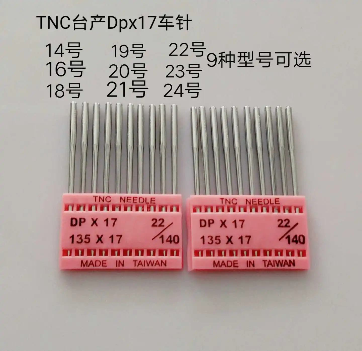 Industrial Sewing Machine TNC Production Dpx17 Burr High Burr Synchronous DY Embroidery Machine Burr TNC Burr