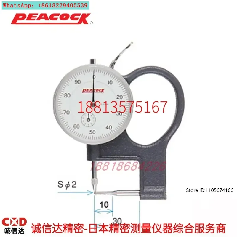 Hot selling original imported Japan dial thickness gauge P-1 thickness gauge