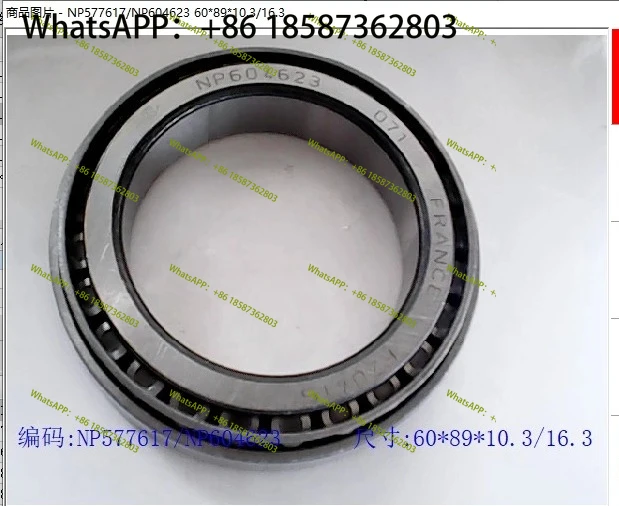 

Adapted to GLK transfer box bearing NP925485/NP312842 NP604623/NP577617