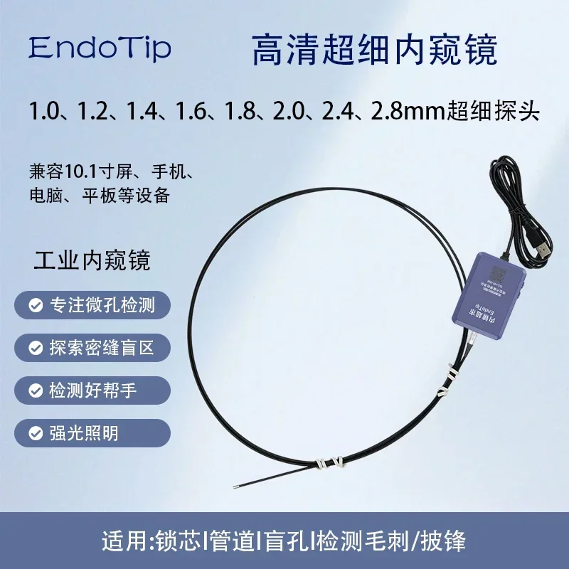 

Ultra-fine 1.0-2.8mm burr lock cylinder endoscope camera insertion tube inspection camera waterproof inspection mirror