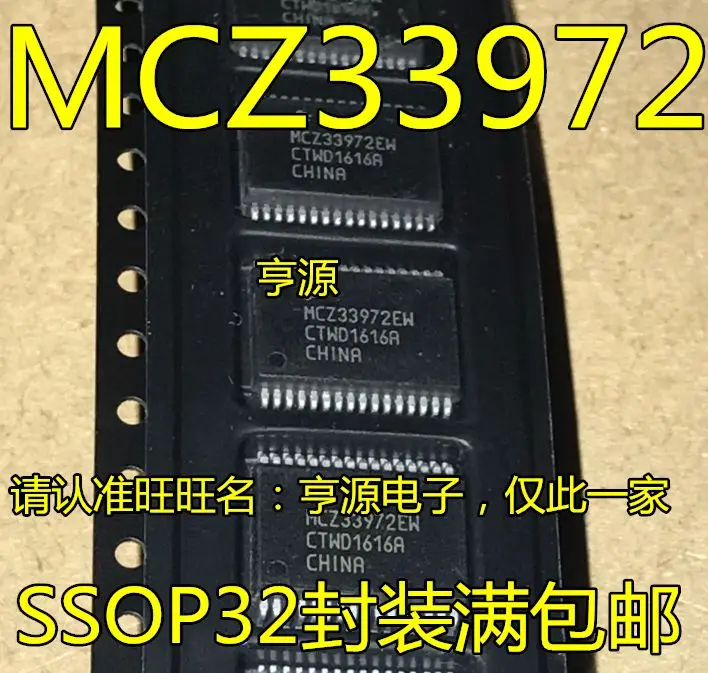 

MCZ33972 MCZ33972EW IC