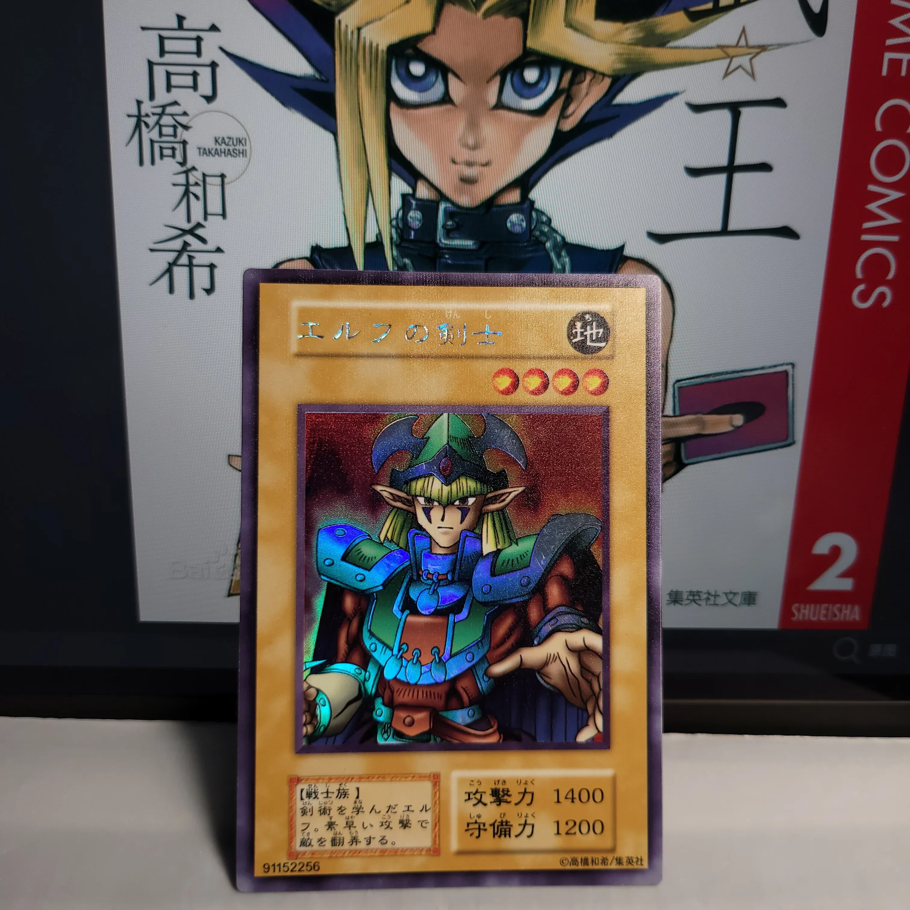 

Yu Gi Oh Secret Rare Unnumbered Special Card/Celtic Guard Girl Children's Gift Collectible Card Toy (Non original)