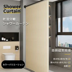 Foldable Shower Curtain Accordion Design Home Thickened Morandi Color Magnetic Curtain Bathroom Waterproof Fabric