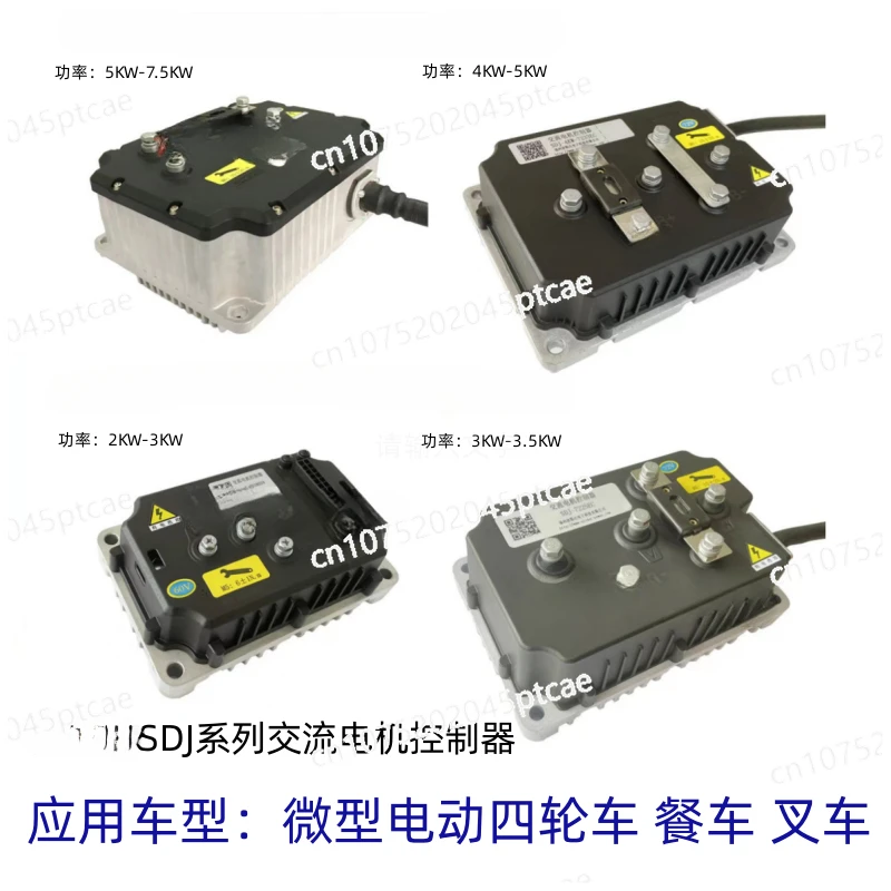 Haiquan Jinpeng Yujilichi Four-Wheel Motor Controller, Easy Kadojue Electric Vehicle