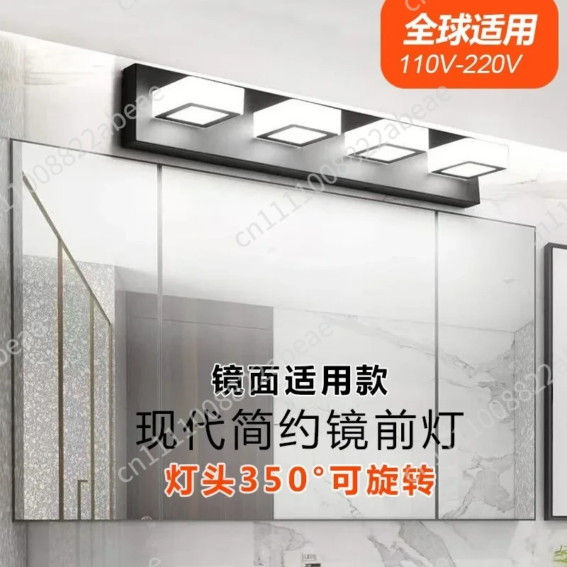 Modern minimalist mirror headlight led bathroom bathroom makeup wall lamp rotatable waterproof fog mirror lamp
