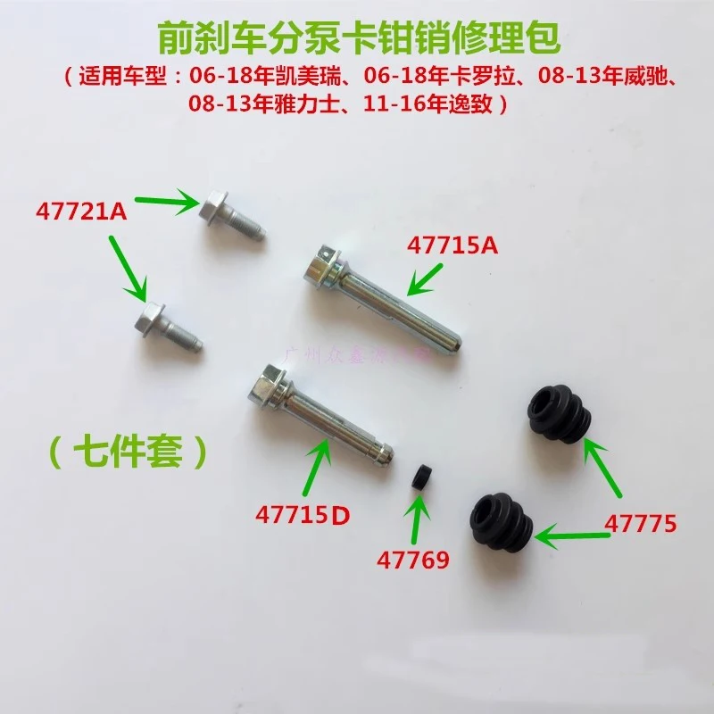 For 08-13 Toyota Yaris Vois Original Front Brake Wheel Cylinder Caliper Screw Pin Dustproof Rubber Sleeve