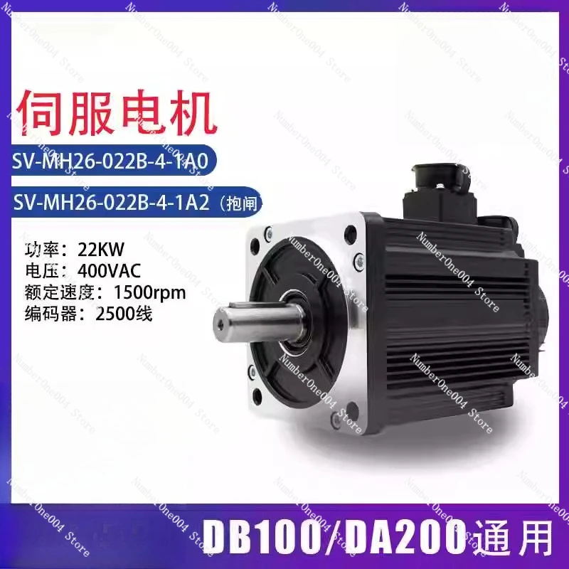 

Серводвигатель 15 кВт SV-MH20-015B-4-1A0 Серводвигатель с дополнительным тормозом