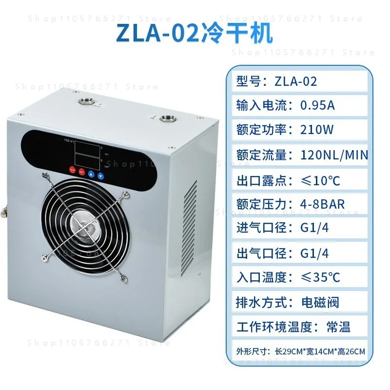 Refrigerated Air Dryer, Compact Auto Drain for Industrial Compressed Gas
