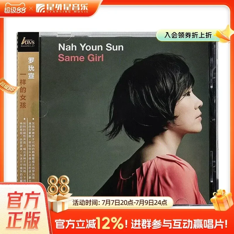 Genuine Album for Luo Xuanxuan SAMEGIRL Like Girl ADMS Jazz Music CD Album for Alien
