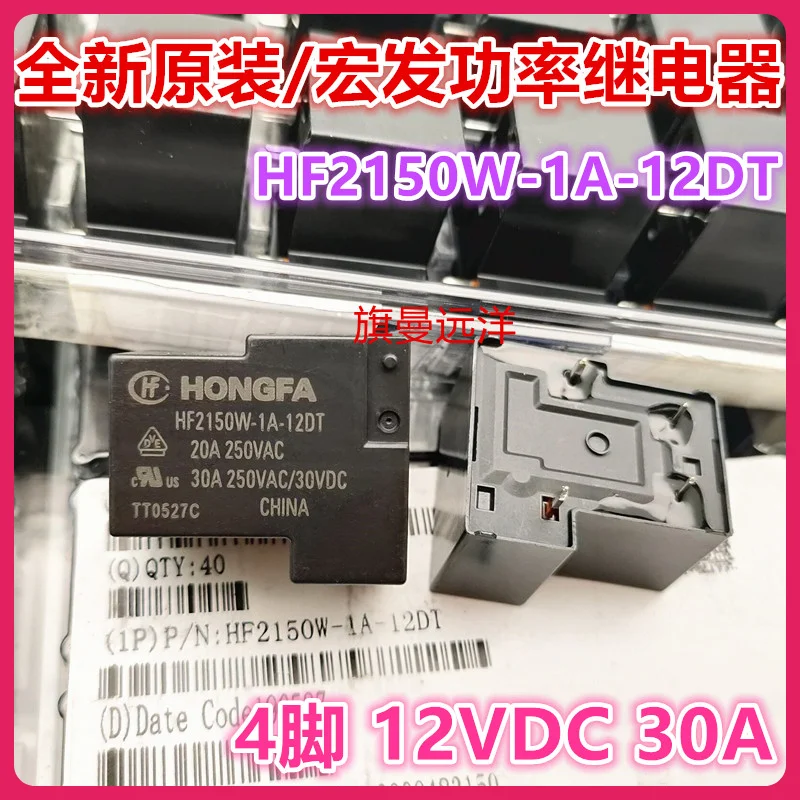 HF2150W-1A-12DT HF 30A, 12V, 12VDC, 2PCs/로트