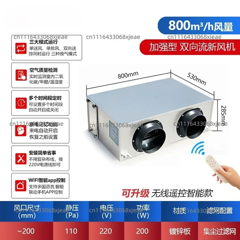 DC Intelligent Control Central Fresh Air System Commercial Ultra-quiet Full Heat Exchange Fresh Air Fan Purification Household