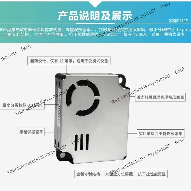 PM2.5 laser sensor PM2S-3, PMS9003M