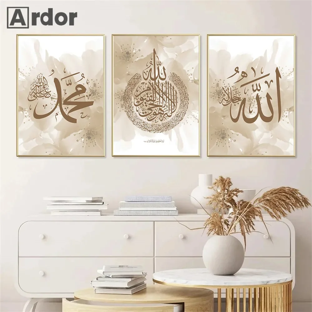 Beige Flowers Islamic Art Prints Allah Quran Arabic Calligraphy Posters Canvas Painting Print Wall Pictures Living Room Decor