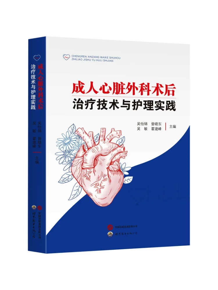 

Книга-Winshare для взрослых, седилогическая хирургия, технология послеоперационного лечения и практика медсестер