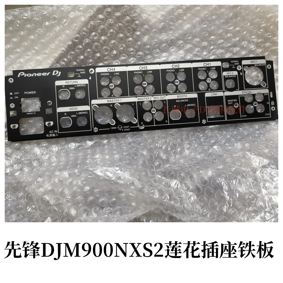 

Pioneer DJM-900nxs2 Third Generation Mixer Iron Plate Fader Panel Complete Set