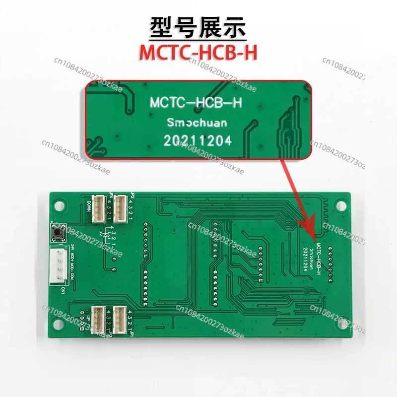 Suitable for Menac Elevator Call-out Display Board MCTC-HCB-H Universal Protocol Floor Dedicated Sign Board