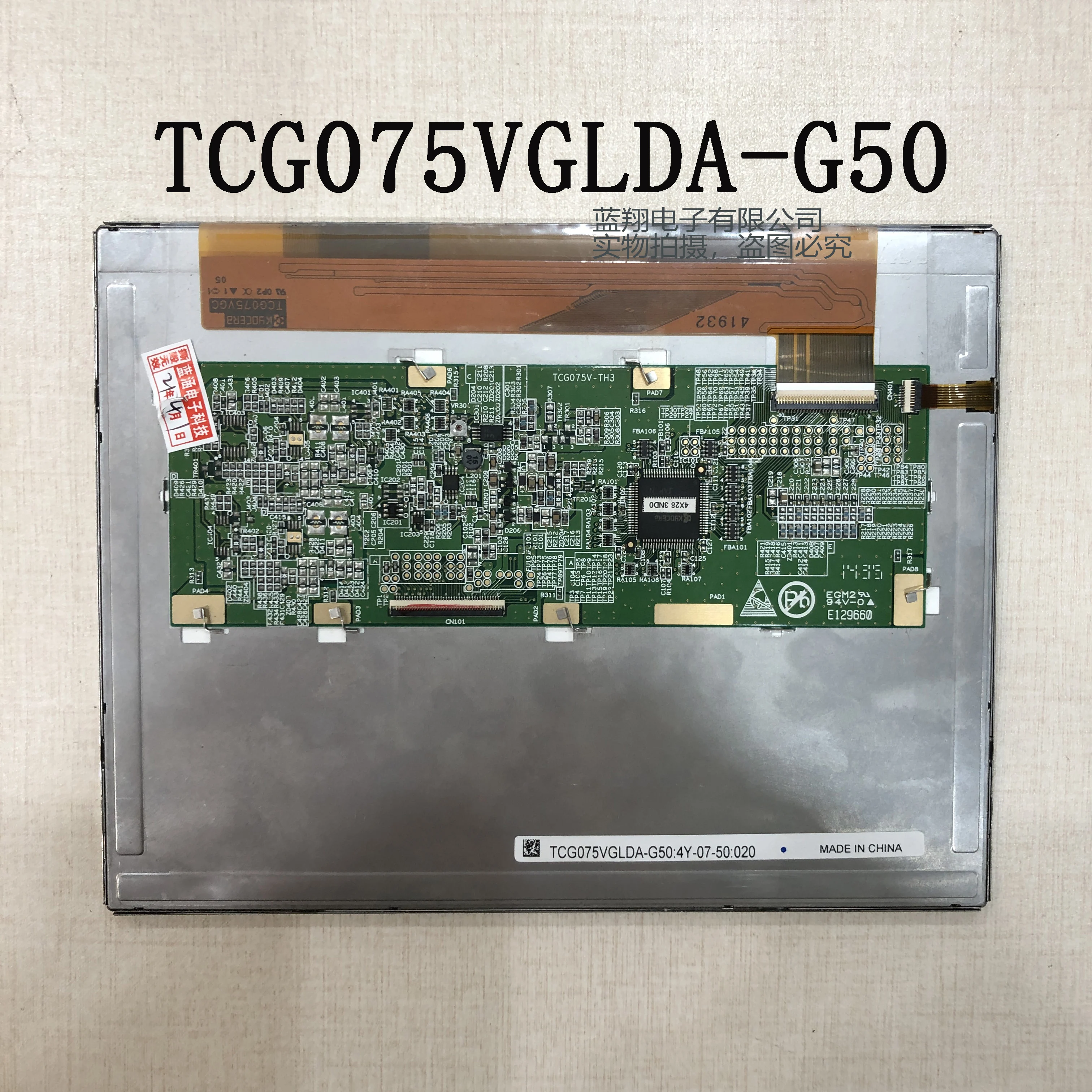 Free Shipping A+ Grade TCG075VGLDA-G50 7.5 inch LCD DISPLAY Screen Panel for Industrial Equipment