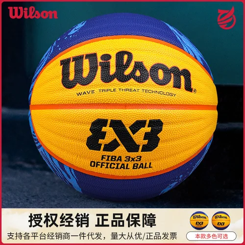 윌슨 농구 WTB0533/FIBA3X3 스페셜 매치 스트리트 트레이닝 퍼포먼스, 내마모성 6 호 여자 농구 