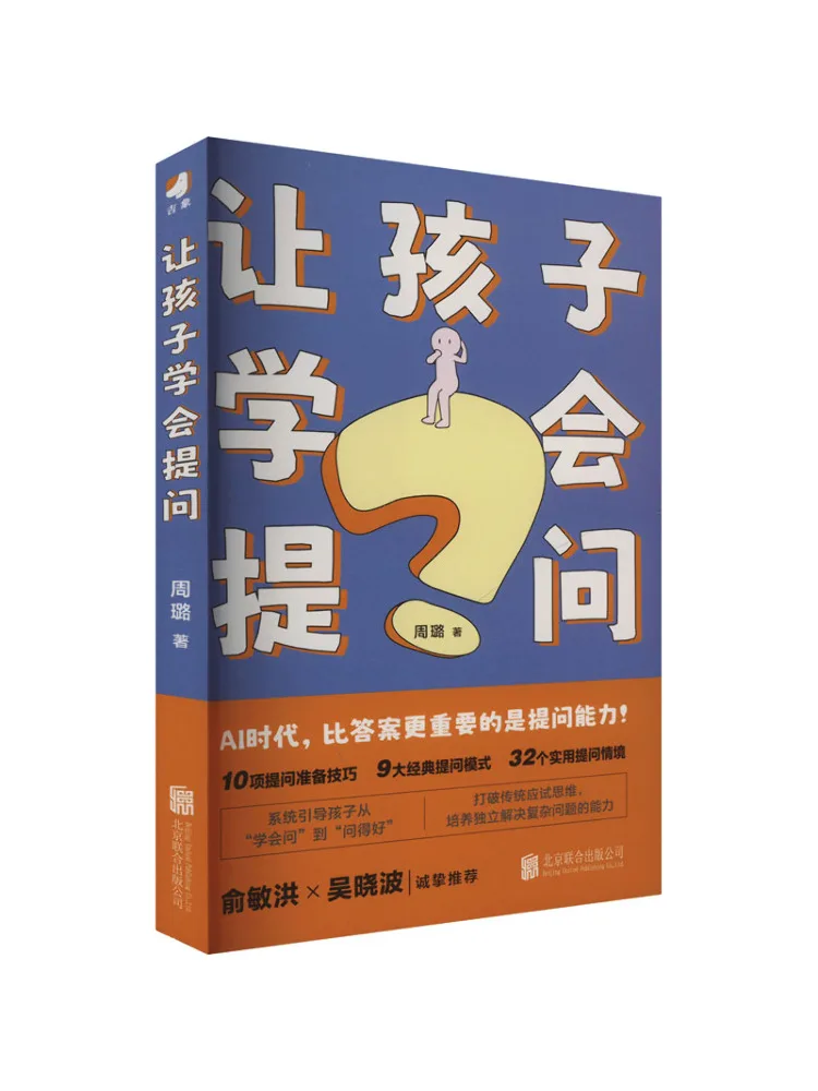 

Book-Winshare Let Children Learn To Ask Questions