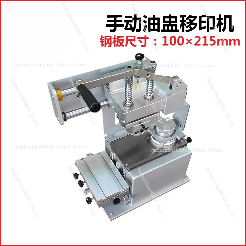 ZYP-215 Sealed Ink Cup Pad Printer Small Inkwell Pad Printing Machine Shifting Press 100x215mm Steel Plate Pad Printer Machine