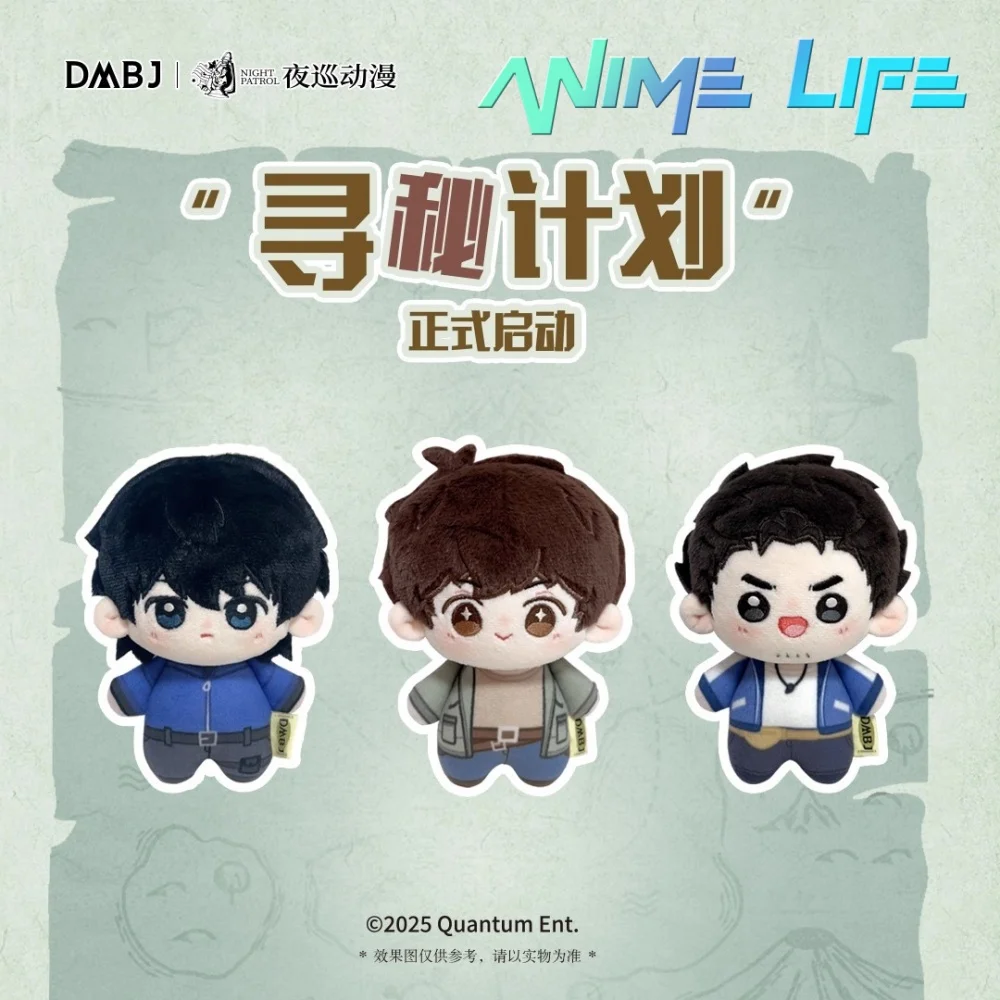 

Time Raiders DMBJ Dao Mu Bi Ji Wu Xie Zhang Qiling 13cm Plush Doll Toy Stuffed Plushie Anime Cosplay Cute