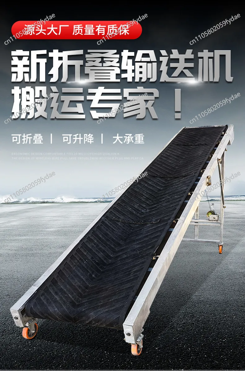 For loading and unloading artifact conveyor mobile lifting folding household small belt conveyor