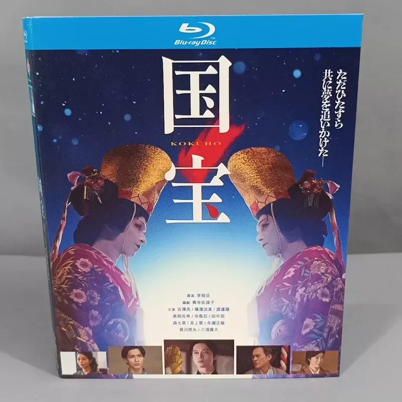 National Treasure Brand New Unopened Box Blue Disc Starring Ryo Yoshizawa and Yokohama Meteor Song and Dance Theme Drama