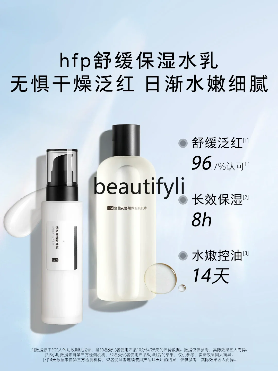 Water Milk Set Hydrating Moisturizing Repair Oily Skin Acne Skin Oil Control Skin Care Products