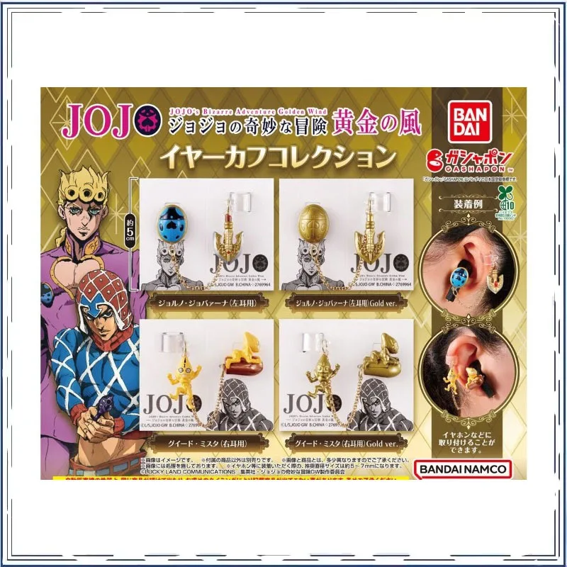 

Невероятные приключения ДжоДжо, серьги-клипсы, украшение в виде гашапона