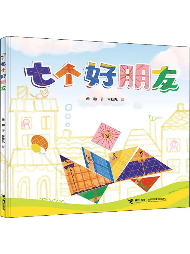 

Книга-Winshare Seven Good Friends