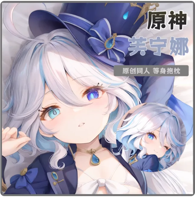 

Японское аниме Genshin Impact Focalors, сексуальная дакимакура, обнимающая наволочка для тела, чехол для подушки отаку, постельные принадлежности, подарки YSYH