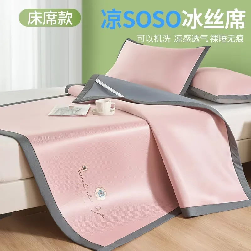 

Cool mat, bed sheet, air conditioner seat three-piece set, machine washable, double summer mat, ice silk mat, summer