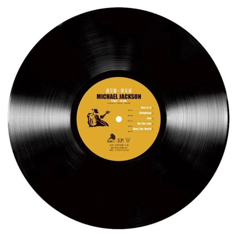 مايكل جاكسون كلاسيك بوب LP - سجل فينيل مقاس 12 بوصة للأقراص الدوارة العتيقة - ضربات البوب الغربية الخالدة لهواة الجمع