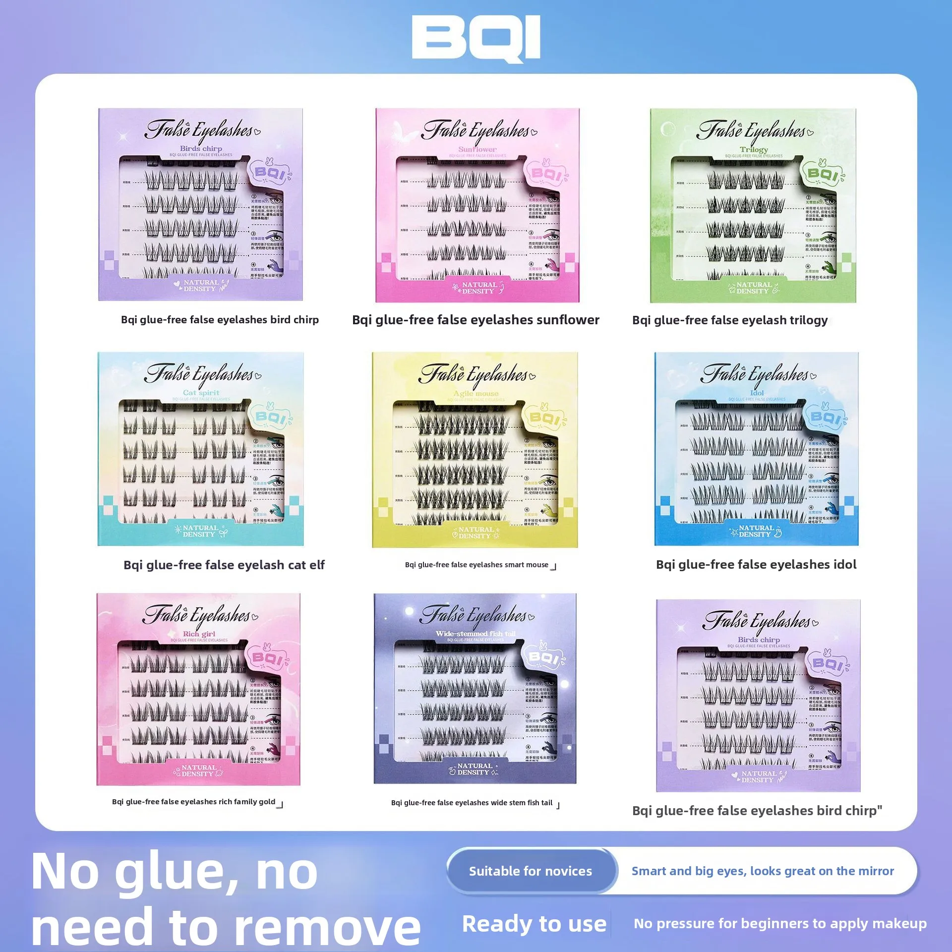 自己粘着つけまつげ、接着剤不要、下まつげの下に再利用可能、繊細なボリュームのふわふわまつげ、初心者でも超簡単