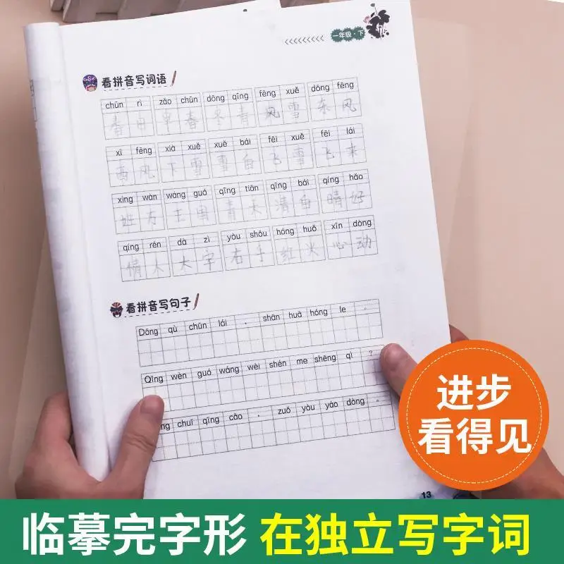 Primary School Students Chinese Textbooks 1-6 Grades Synchronous Copybook Training for Chinese Copybook with Pinyin