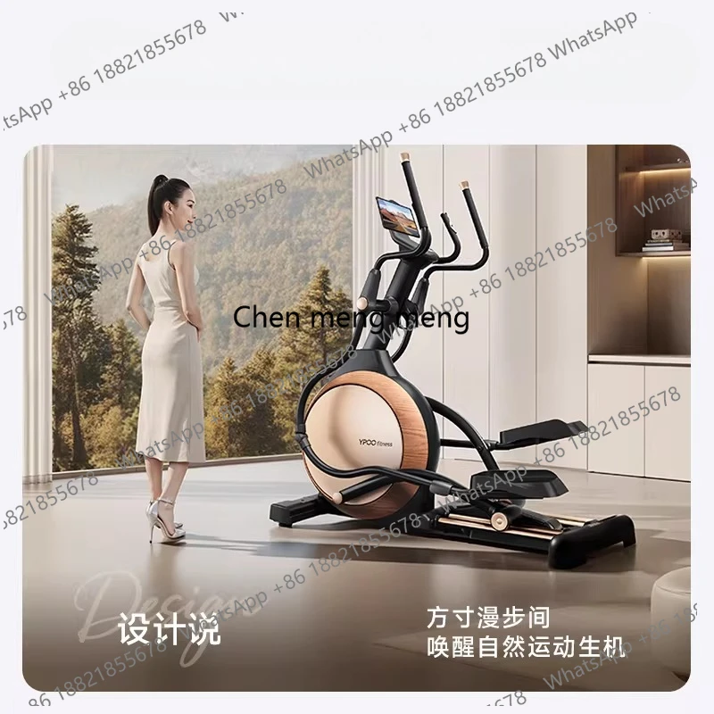 E6 household elliptical exercise bike light luxury sports new generation flagship aerobic fat burning