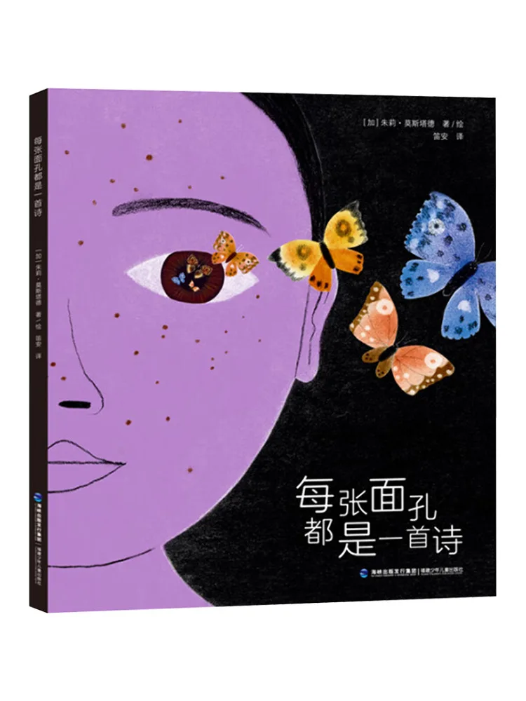 

Book-Winshare Every Face Is a Poem