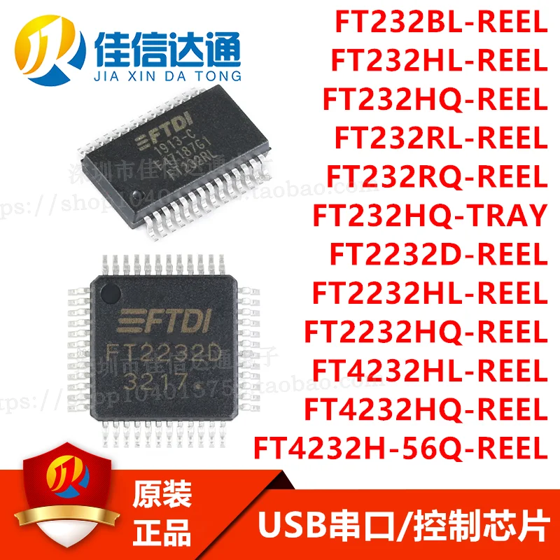 5PCS FT232RL Hl Rq …