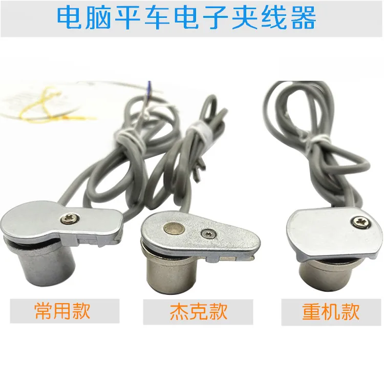 Jack Computer Lockstitch Installation Accessories Industrial Computer Juki 8000a Yarn Trapper Cable Implement Industrial All-in-