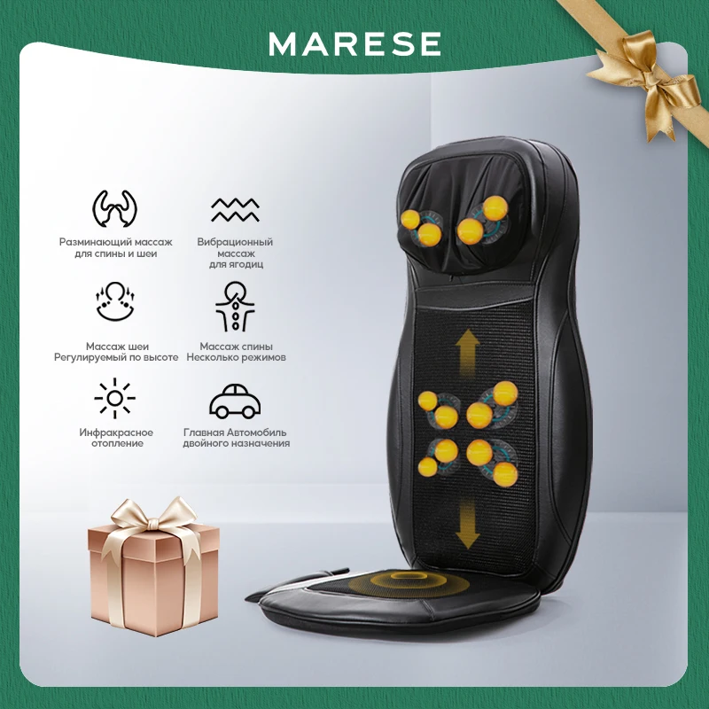 

MARESE Electric Back Massager Cervical Heating Neck Waist Shiatsu Seat Cushion Household Whole Body Kneading Massage For Chair